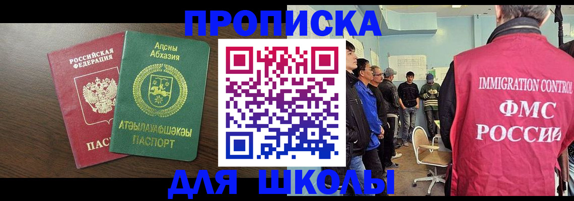 временная регистрация законно в Беломорске