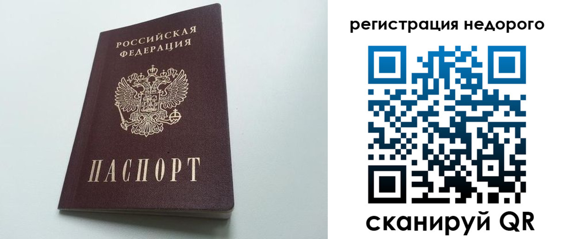 временная регистрация в квартире в Беломорске