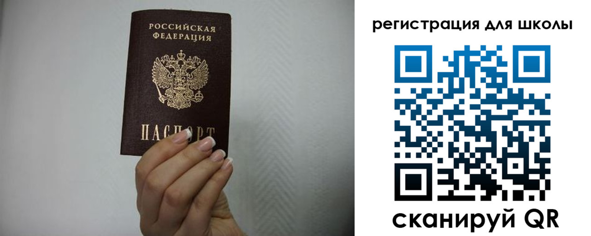 прописка в квартире в Беломорске