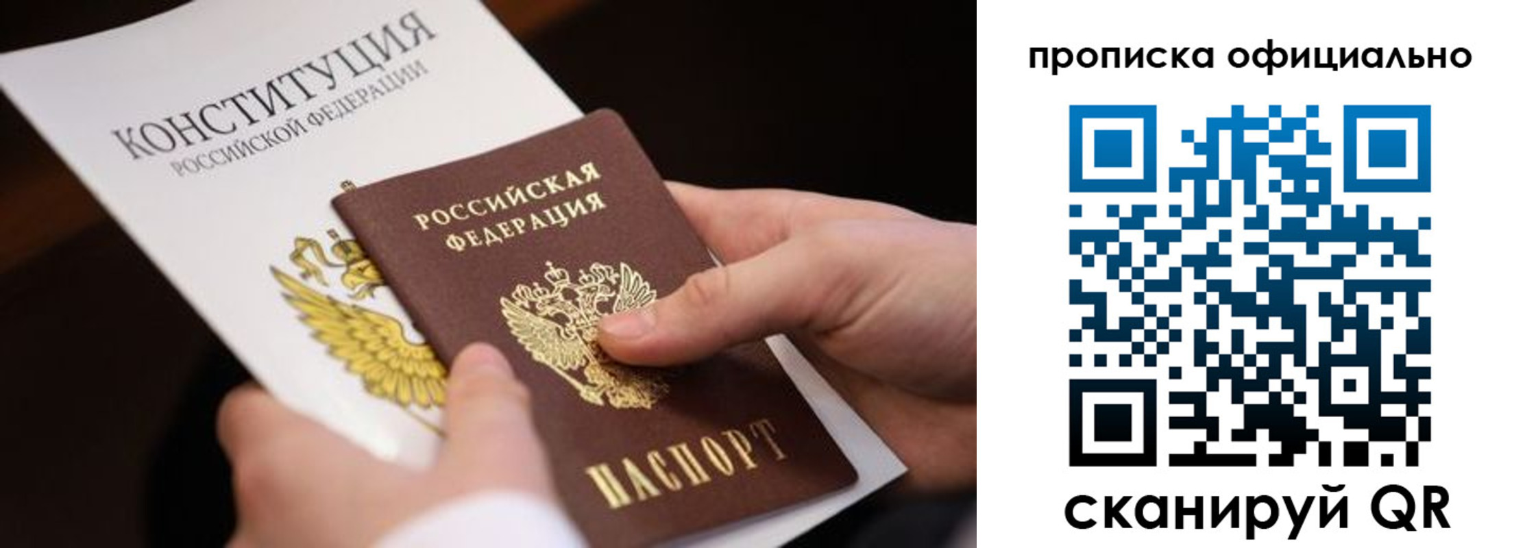 прописка гарантия в Беломорске