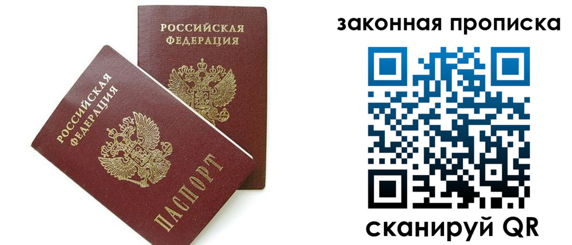 временная регистрация в Беломорске