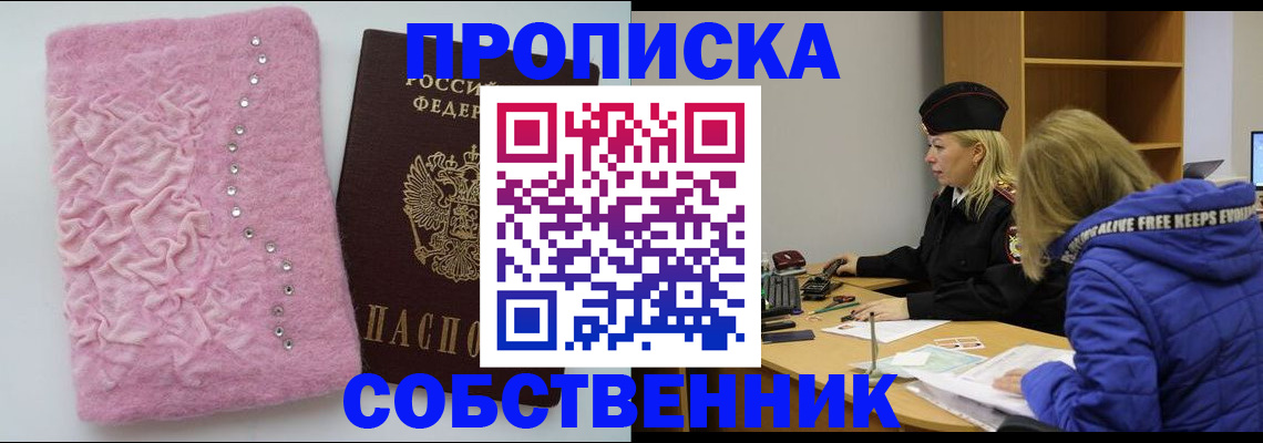 временная регистрация надежно в Беломорске