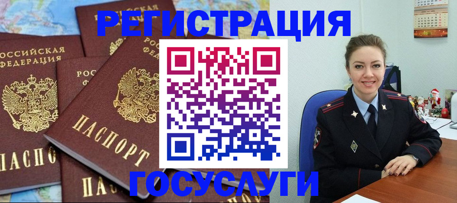 прописка поиск в Беломорске